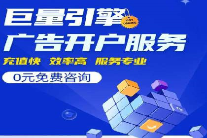 百度竞价广告账户托管的最佳实践与案例分享